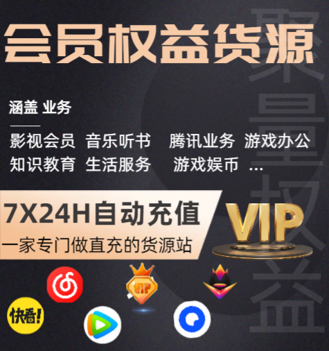 卡券批发网站虚拟权益产品分销流程