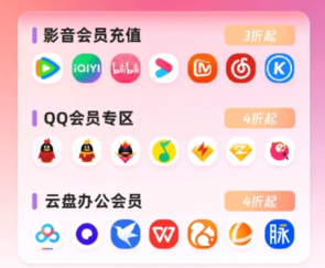 影视VIP共享租号平台深度解析：如何通过卡券货源网实现虚拟权益产品高收益分销？
